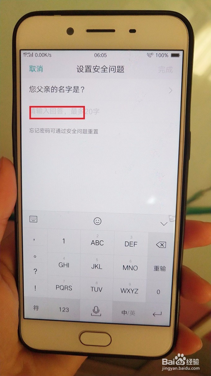 OPPOR9S怎么设置应用加密
