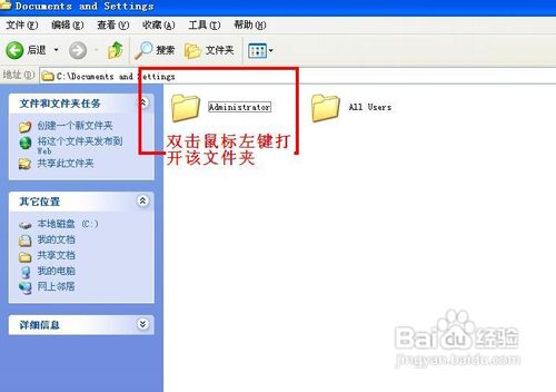 解决office2003发送错误报告、遇到问题并关闭