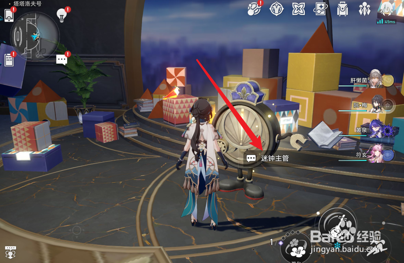 崩坏星穹铁道迷钟主管攻略