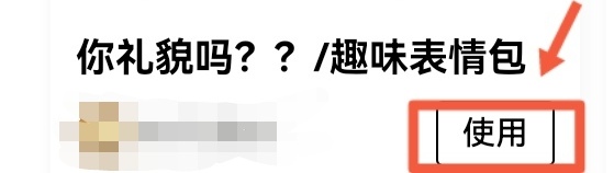 如何用自己相册里的图片在醒图app制作表情包