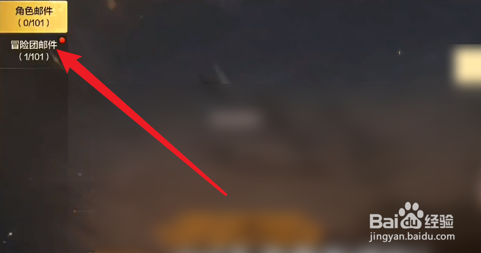 DNF手游更新礼包怎么领