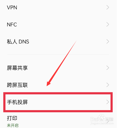 oppo手机怎么投屏