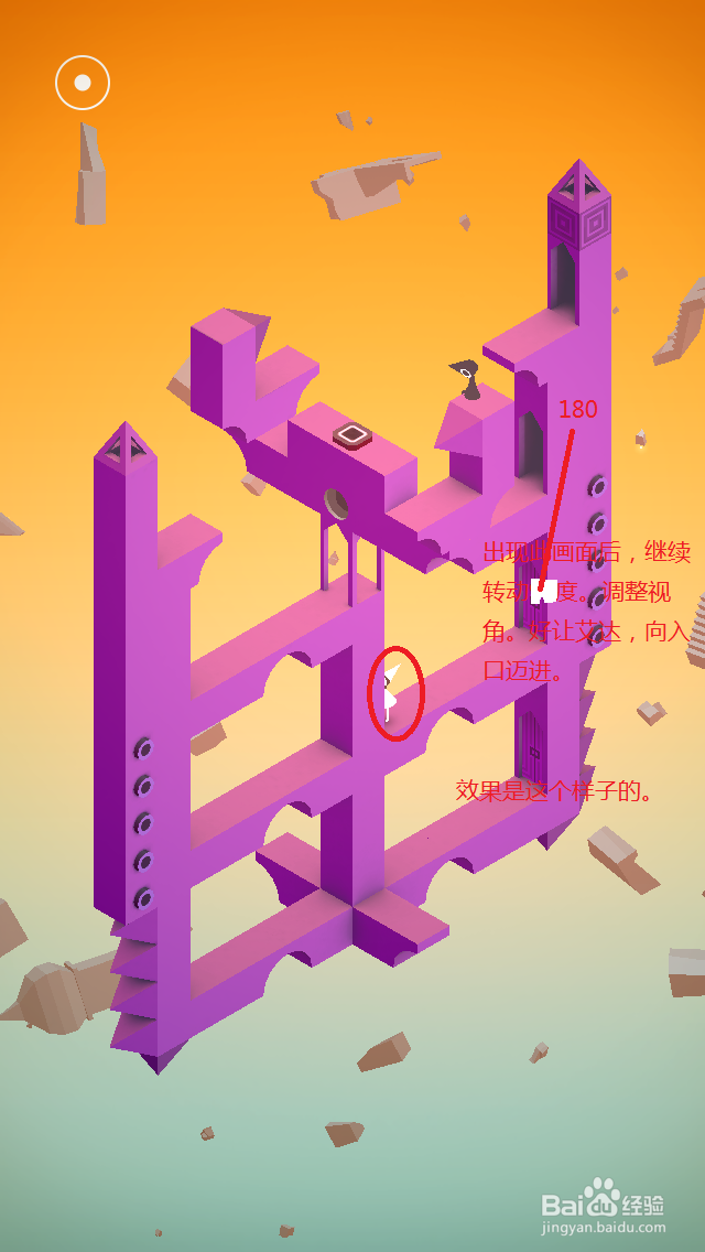 纪念碑谷通关攻略：[10]（第十章第一部分）