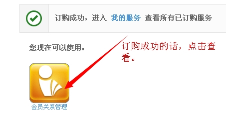 淘宝店怎么设置会员VIP