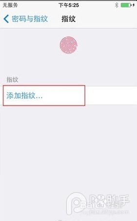 iPhone5s怎么设置指纹识别功能？