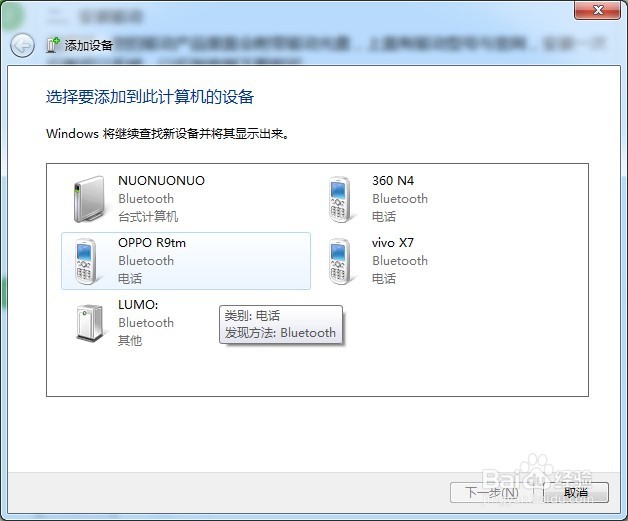 台式机如何连接蓝牙耳机？