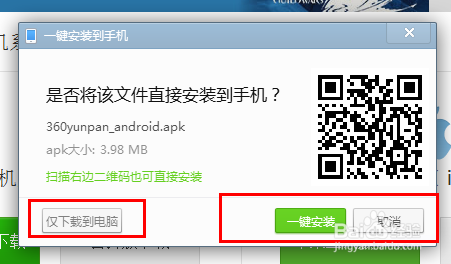 360手机云盘怎么下载360云盘手机版怎么下载
