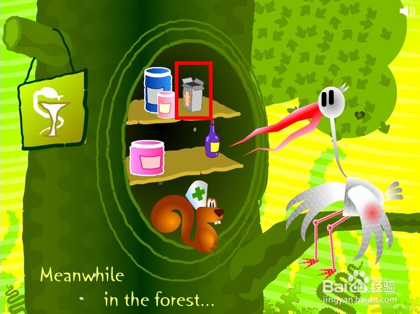 小青蛙找真爱通关攻略：[3]第11~13关