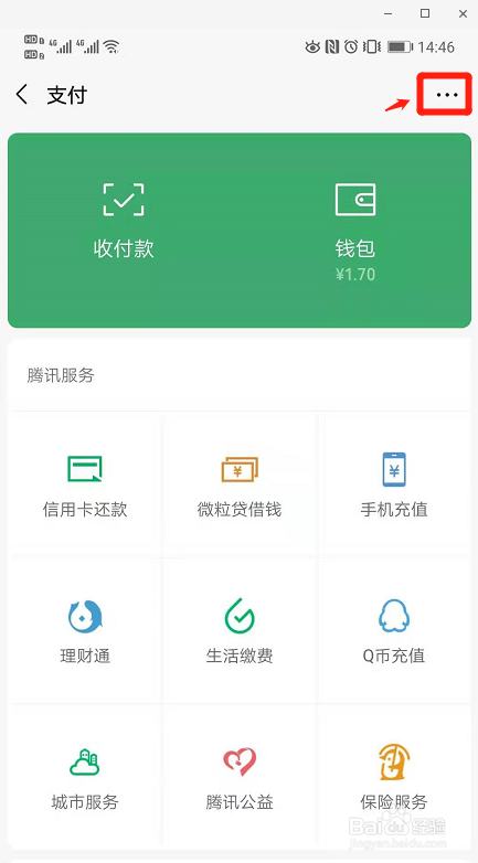 微信自动扣费功能如何关闭?