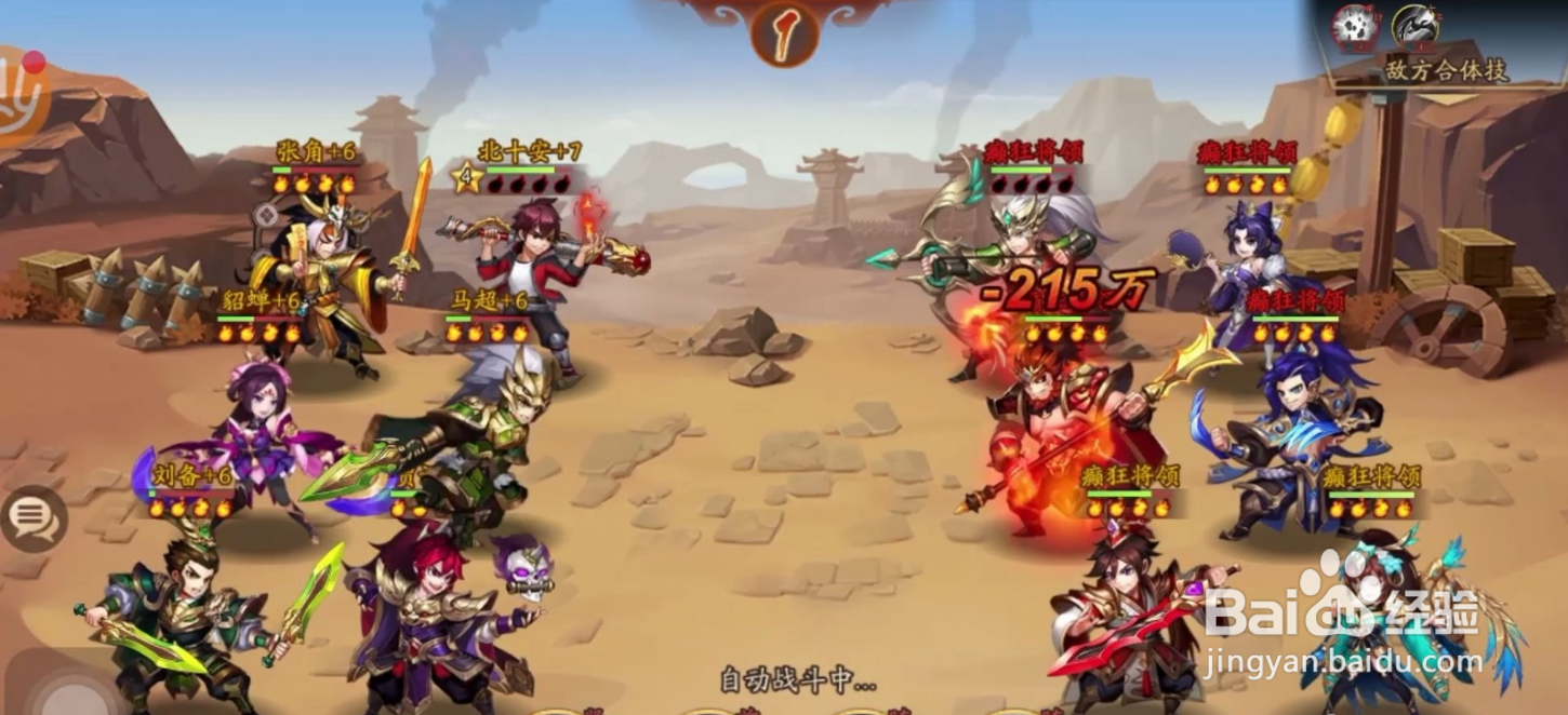 少年三国志2奇门遁甲怎么过