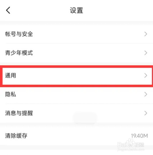 比心聊天室小窗播放功能在哪儿关闭