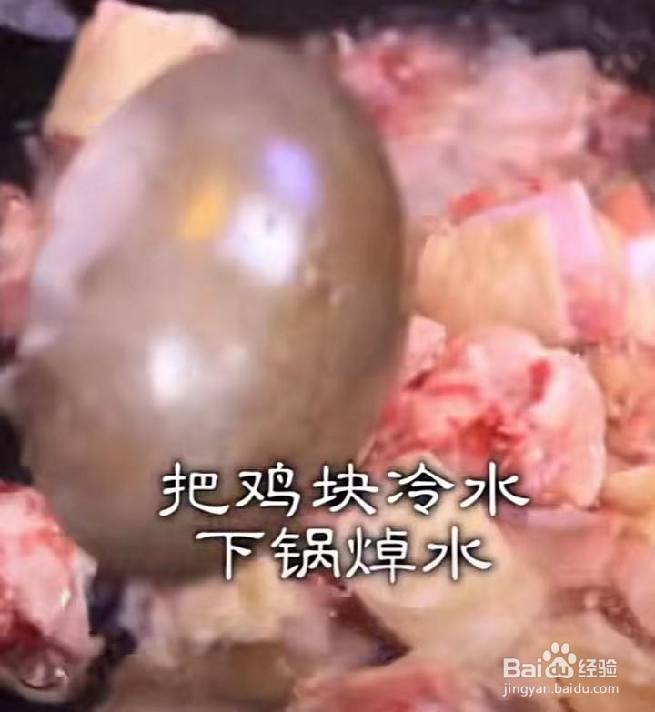 地道的黄焖鸡怎么做