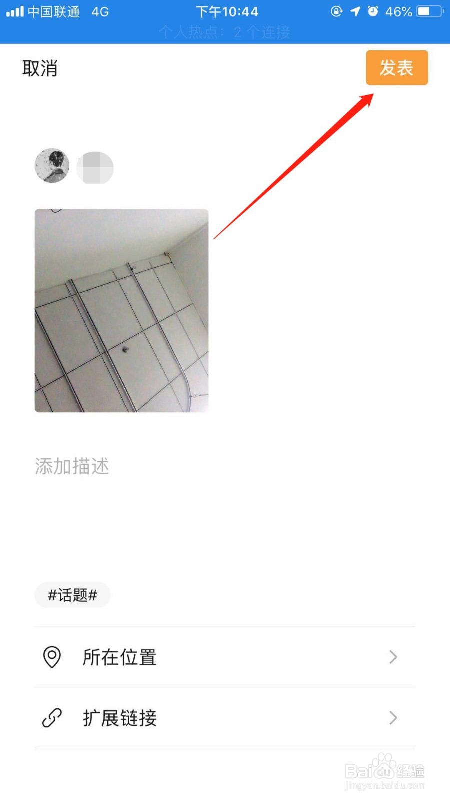 微信视频号怎么发布视频