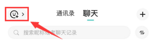 soul怎么设置心情状态?