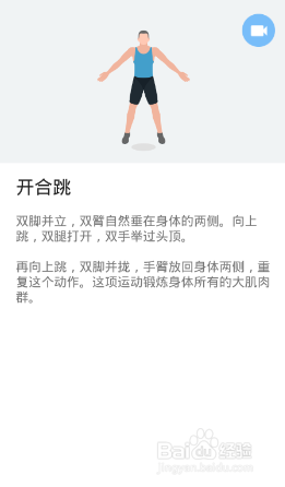 全身7x4挑战(运动:14)(第三周:第16天)