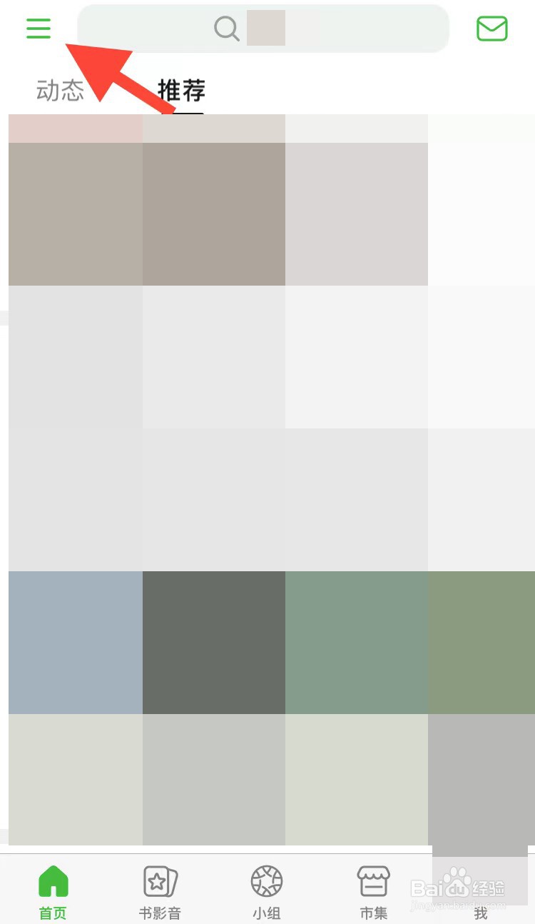 豆瓣青少年模式在哪里设置