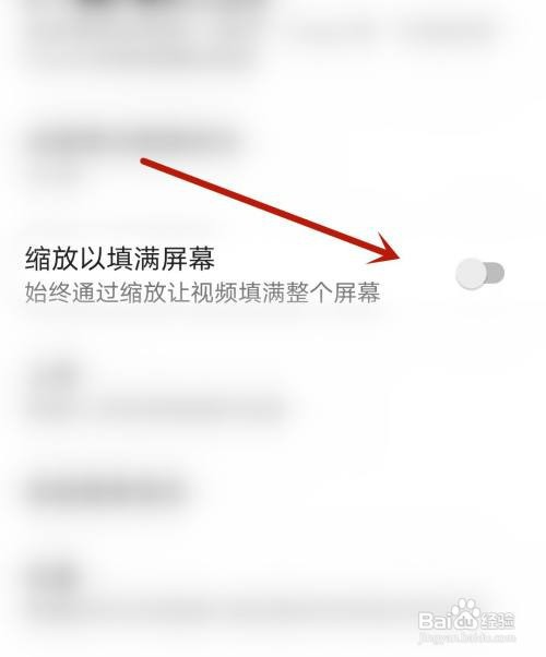 猎游应用怎么操作才能开启缩放以填满屏幕