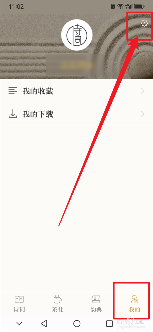 古诗词典如何下载译文