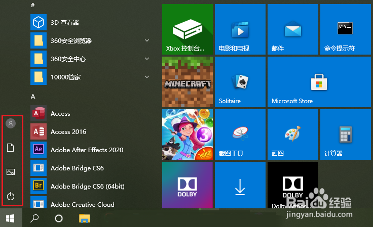 win10开始菜单中的“设置”按钮不见了怎么恢复