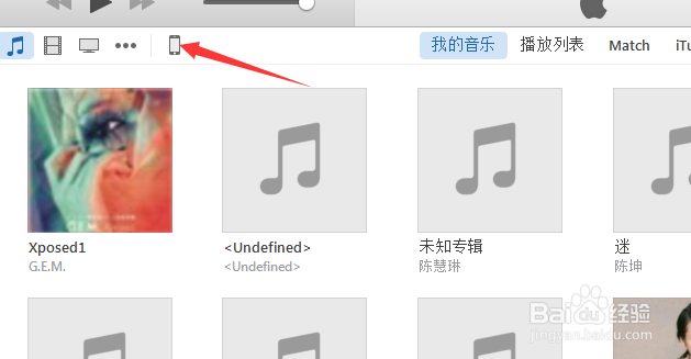 如何使用iTunes导入歌曲