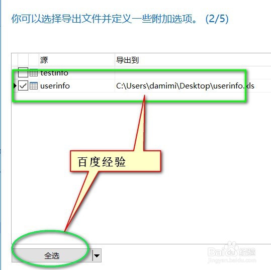 Navicat for mysql怎样导出数据，怎样备份数据