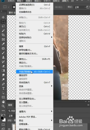 如何把竖图变横图?