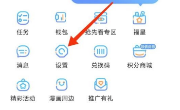 漫画台网络测试如何开启