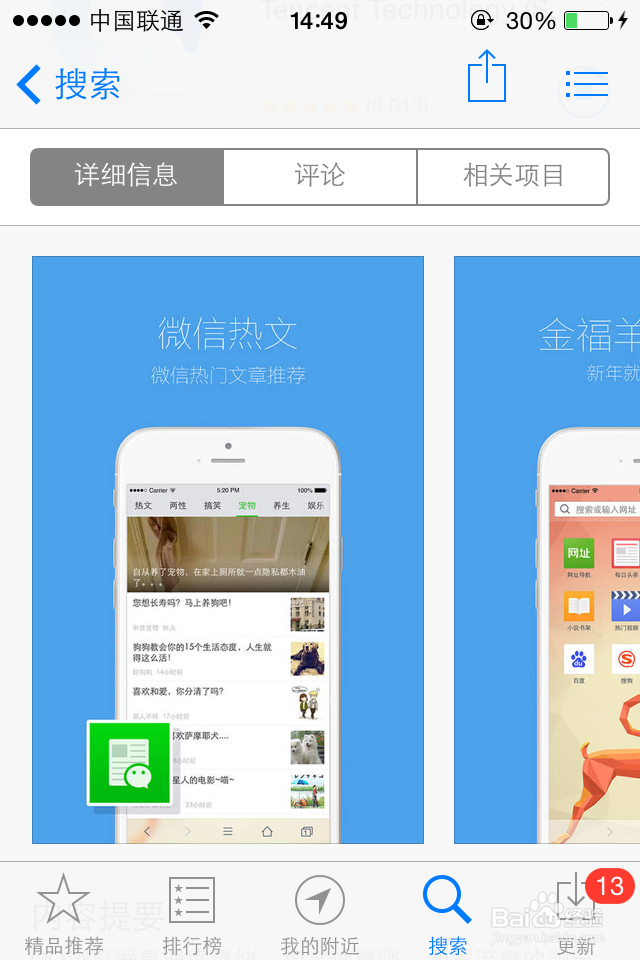 手机上常用的浏览器哪个插件最少？