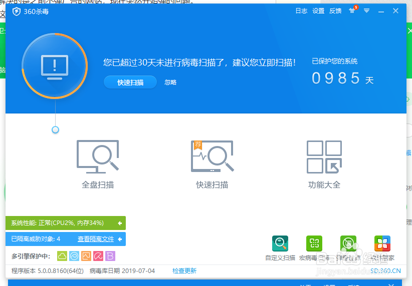 360浏览器右下角广告关闭方法