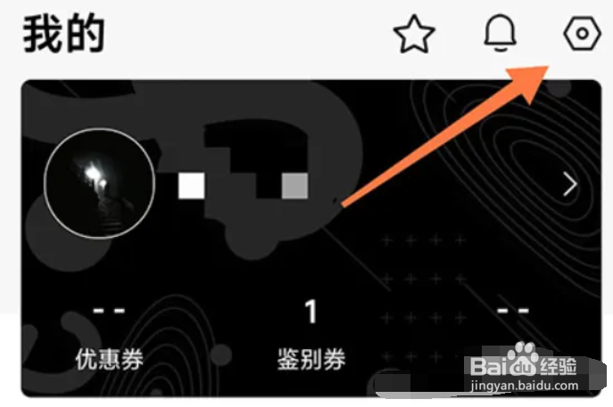 维鉴在哪儿开启个性化推荐