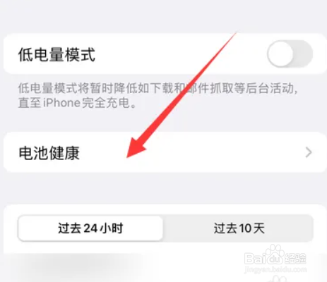 苹果手机充不进去电是哪里坏了