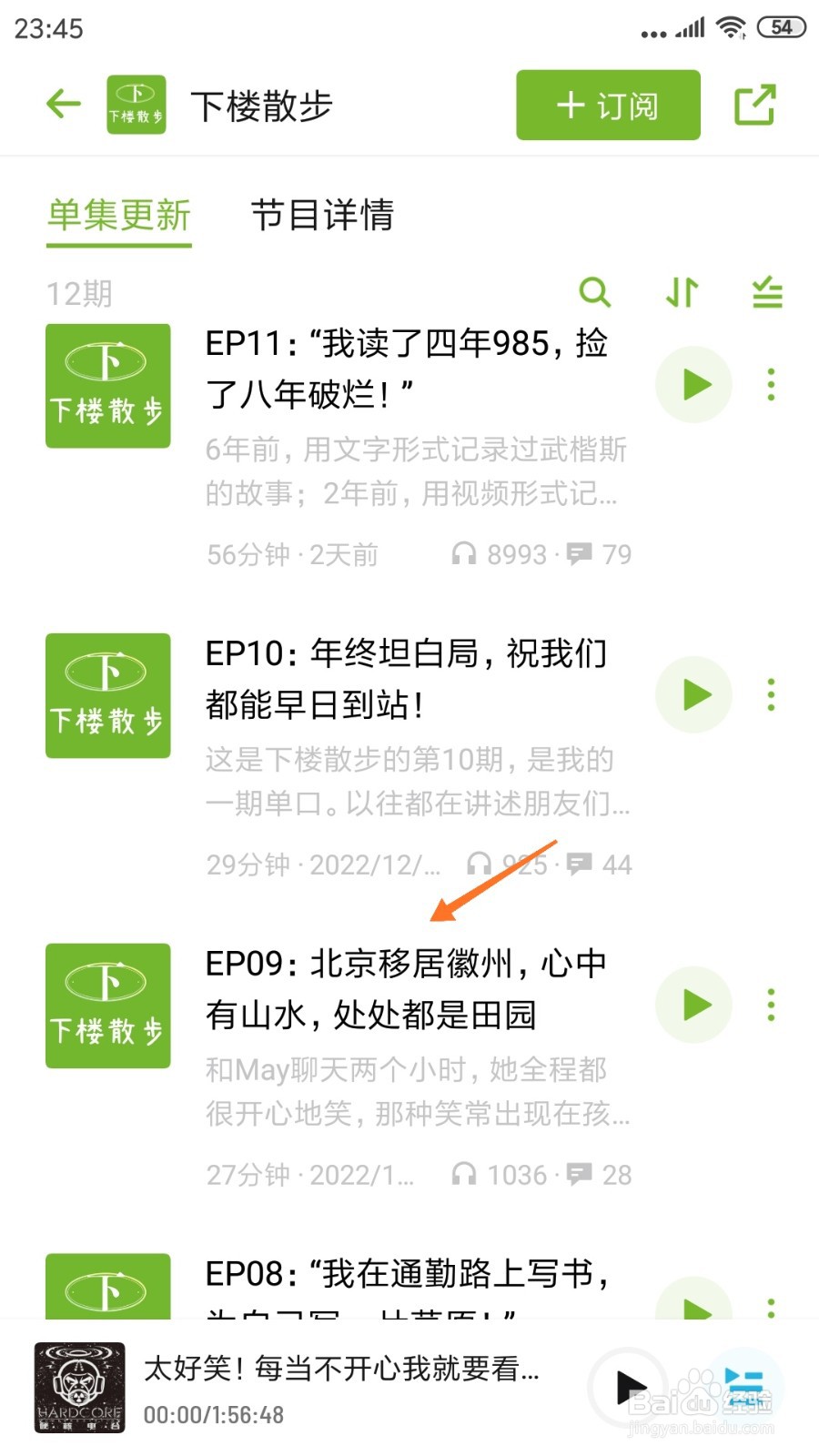 小宇宙中哪里查看北京移居徽州