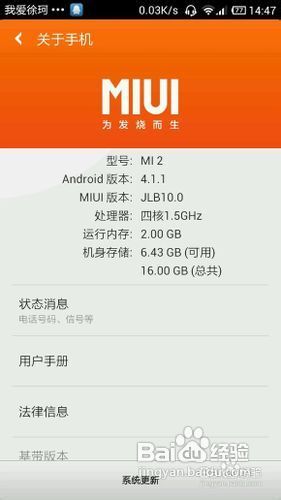 怎么辨别小米2真假