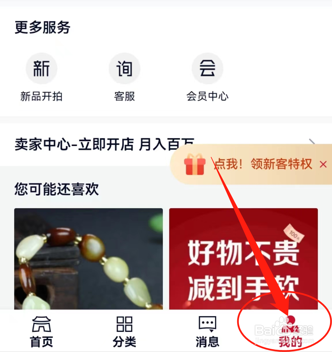 如何查看微拍堂软件中的直播设置？