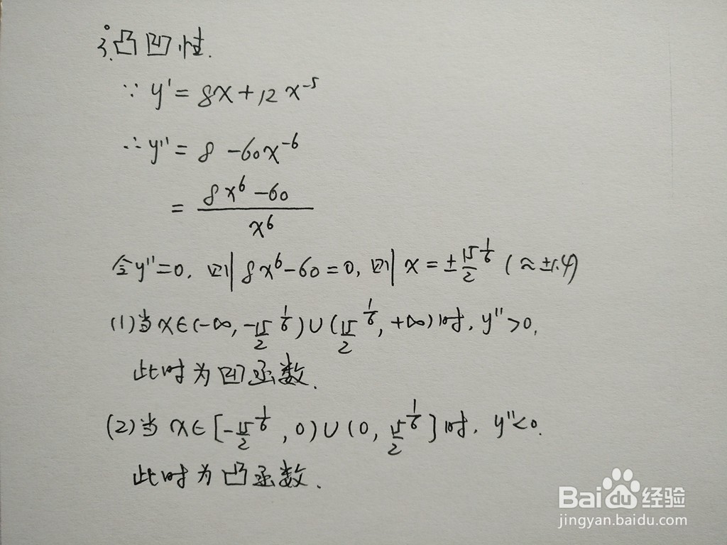 分式函数y=4x^2-3/x^4的图像如何画？