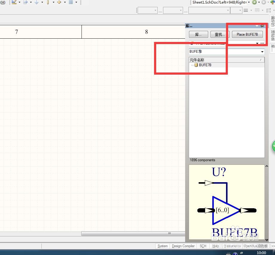 如何在AD中放置带控制脚7位总线3状态缓冲器?