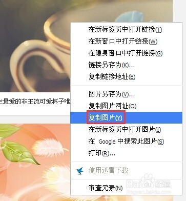 阿里云邮箱邮件正文怎样添加网络图片