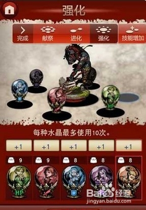 热血兄弟进化强化攻略