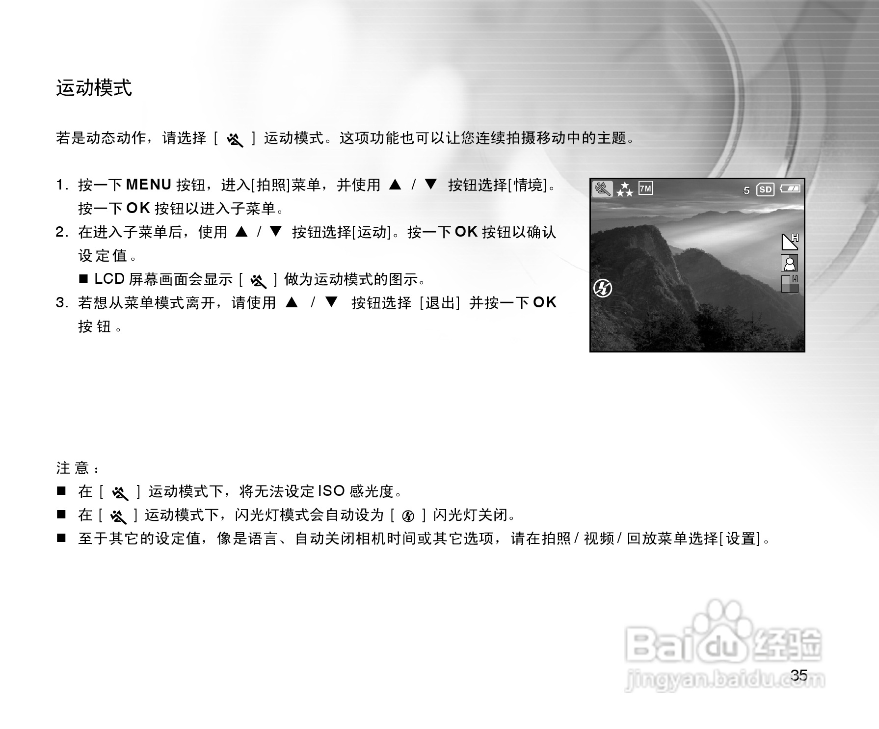拍得丽SL-55型数码相机使用说明书:[4]