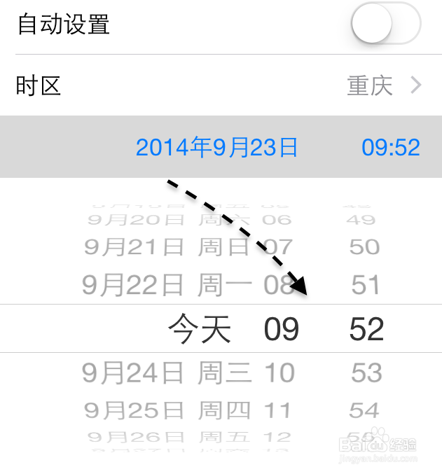 苹果iOS8系统时间怎么样设置