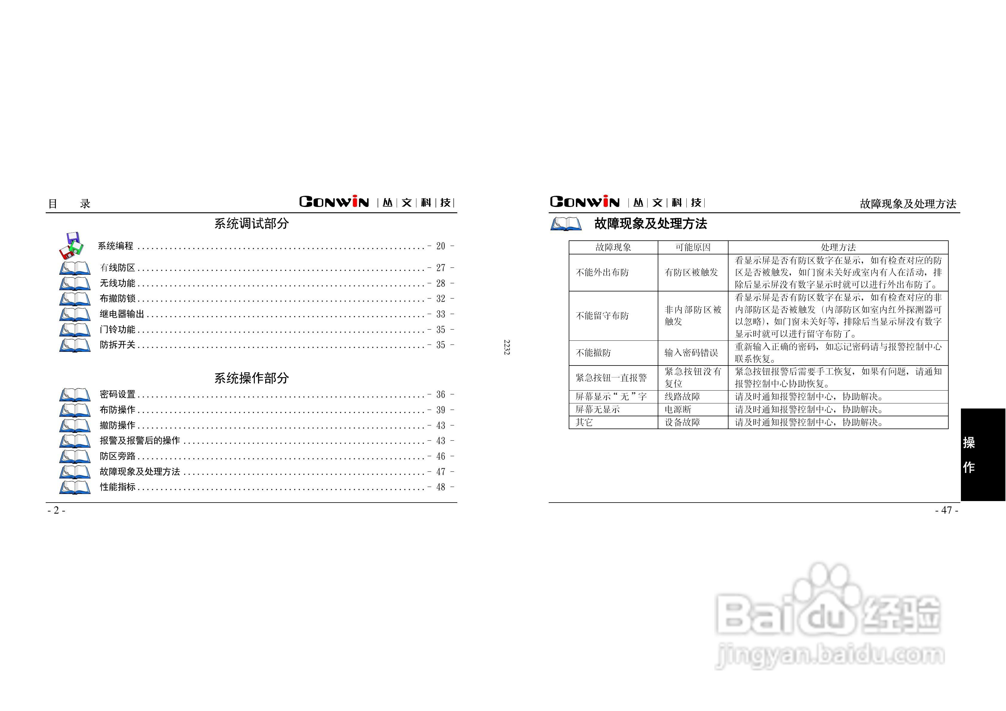 报警/通讯控制器iNET2000-AK8304i V2.0/ iNET2000-:[1]