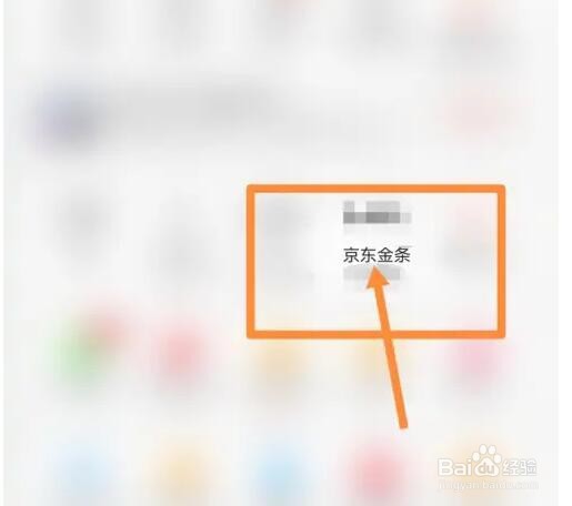 京东金条关闭诈骗电话流程