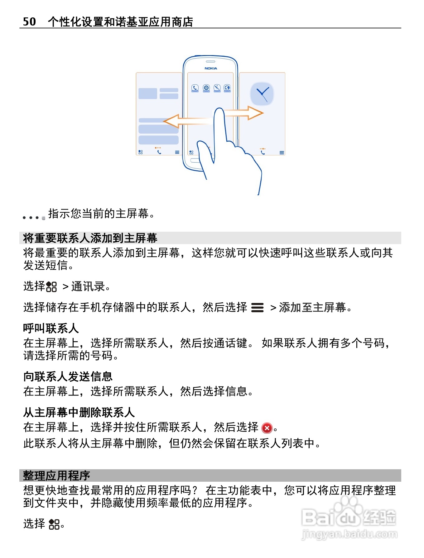 诺基亚808手机使用说明书:[5]