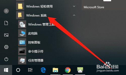 Windows10命令窗口怎么设置字体大小