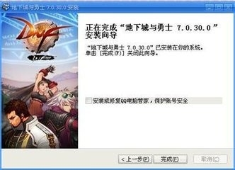 为什么地下城安装不了
