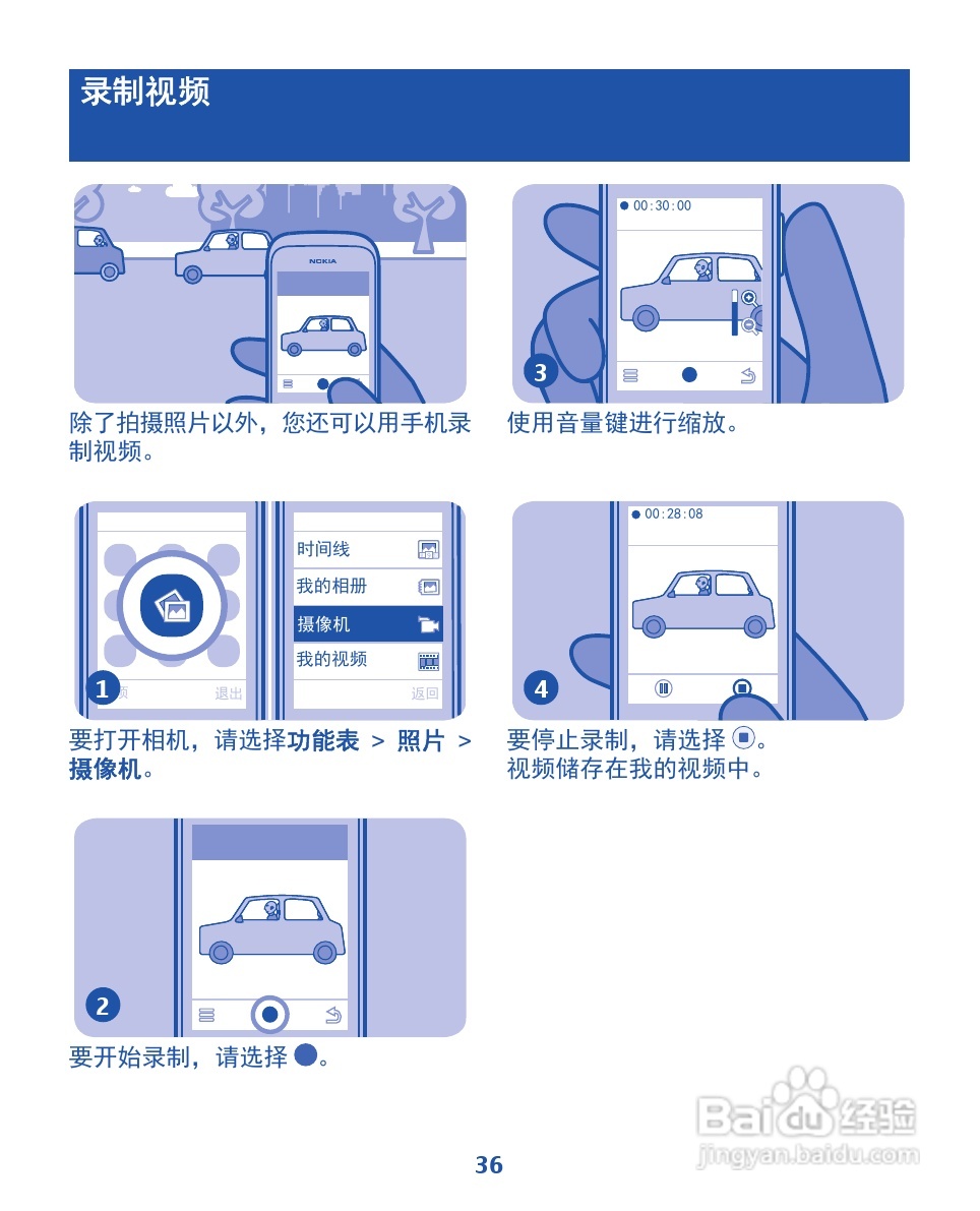 诺基亚2020手机使用说明书:[4]