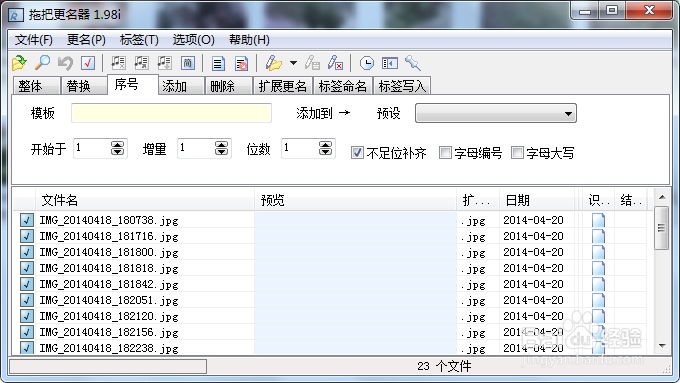 拖把更名器更名方法