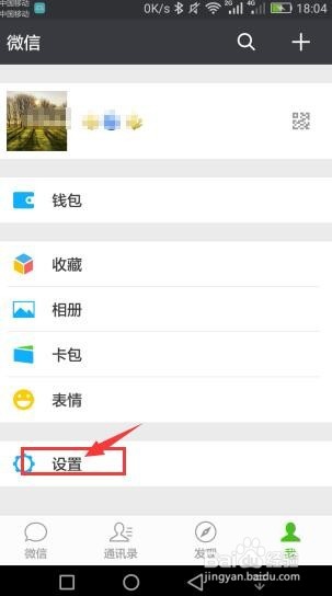 微信打开慢怎么办/如何清理微信垃圾？