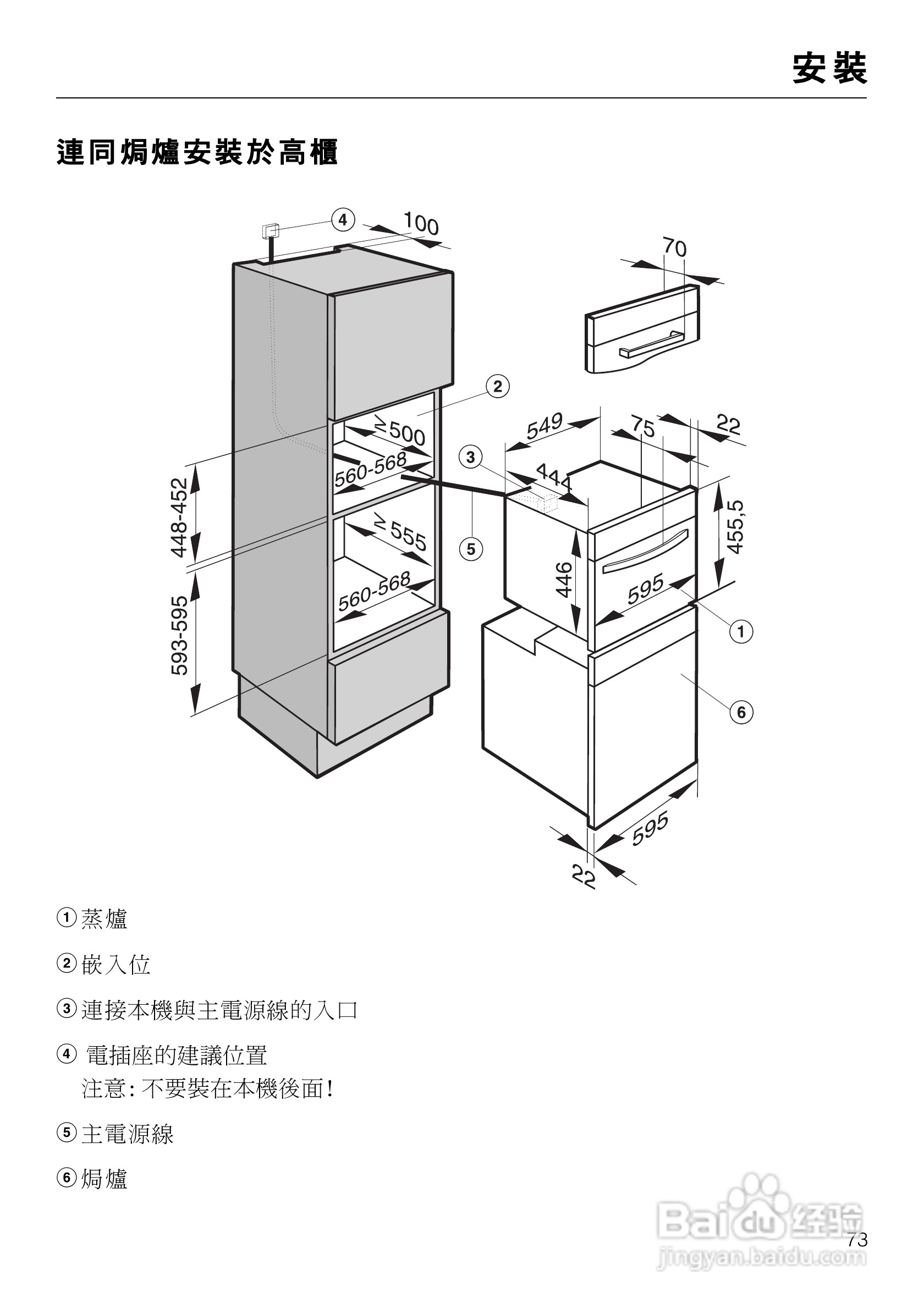 美诺Miele崁入式蒸炉DG4060使用说明书:[8]
