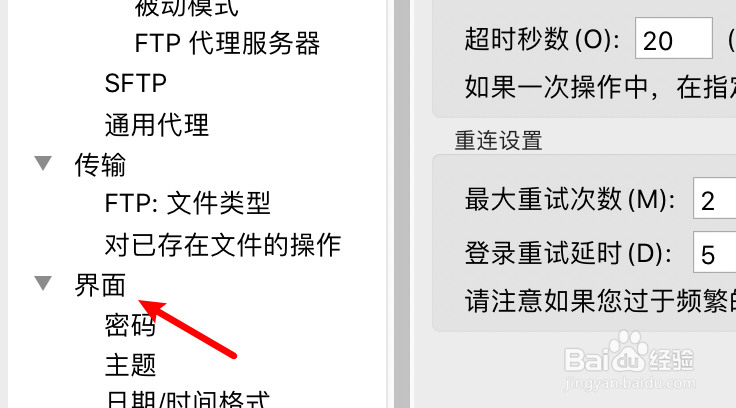 FileZilla怎么设置界面显示平均传输速度？